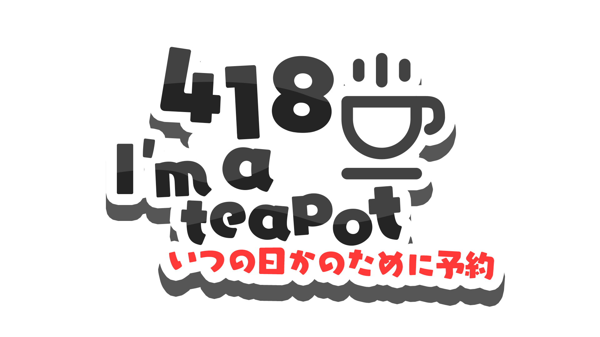 I'm a Teapot